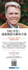 Announcement of Talk on TRC's Commercial Personal Robot by Harrison Rose at Xi'an Founders Space in Xi'an China